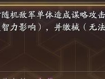 三国志游戏攻略（掌握蜀智技能，成为三国志游戏中的智谋之王）