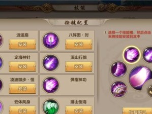 《天龙手游技能攻略大揭秘》（掌握关键技能，成为绝世高手！）