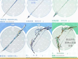 原神攻略（探索武器素材背后的秘密，为你的冒险之路提供支持和指引）