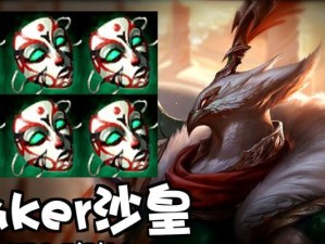 沙皇对线技巧出装攻略（掌握沙皇对线技巧，打造无敌对线王者！）