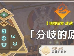 《原神任务攻略大全》（从零开始成为顶级旅行者的必备指南！）