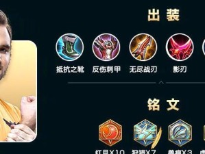 《强力输出！吕布铭文出装攻略2023》（超越极限，掌控战局，解锁吕布全新实力！）