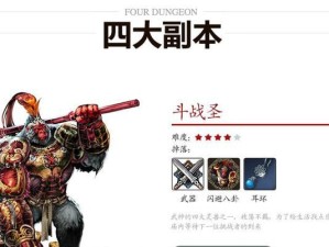 剑灵斗战副本攻略（掌握关键技巧，击败强大BOSS，赢取珍稀装备与奖励）