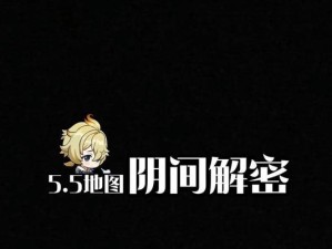 《原神地窖宝藏解密攻略》（探索宝藏，揭开秘密，成为地窖之王）