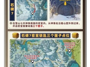探秘原神攻略（解锁世界之巅，勇闯雪山中的谜题与挑战）