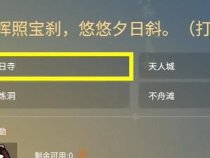 《永劫无间武运匣》攻略大全（成为顶尖高手，掌握无敌绝技！）