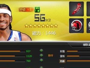 最强NBA控球后卫排名揭晓！（掌控比赛节奏，谁才是NBA手游中的真正控球大师？）