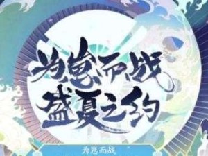 以阴阳师为崽而战，战燃战之刻攻略！