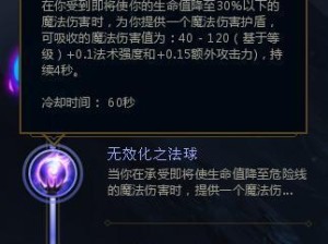 以法球射手符文出装攻略——成为无敌法力的射手（打造最强法球射手，玩转符文和出装！）