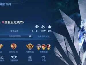 老虎教学出装与铭文攻略（玩转老虎，打造最强战力！）