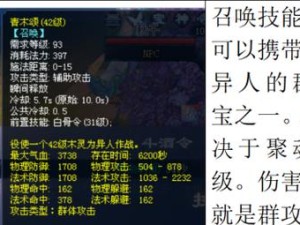 《倩女之单手异人攻略》（掌握绝世武功、无坚不摧的奇遇之旅）