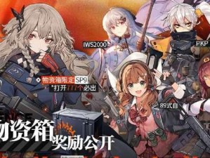 《以少女前线2021镜像论》完全通关攻略（从入门到精通，轻松打通全部章节）