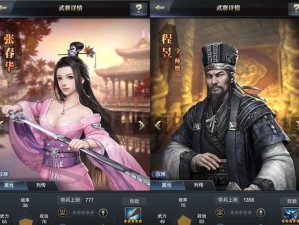 《三国群英传霸王之业战争天赋》（全面解析霸王之业战争的天赋系统，助你称霸三国！）