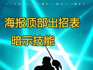 荣耀之剑技能图鉴攻略（探索荣耀之剑技能，打造最强战斗策略）