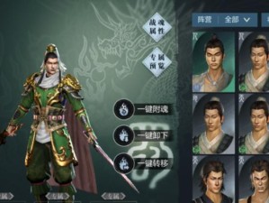 真三国无双霸升级攻略（快速提升武将等级技巧）