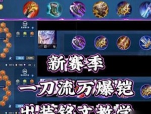 《以烬手游3.1版本出装攻略（强力武器、合理搭配，让你在《以烬手游3.1版本》成为无敌王者！）