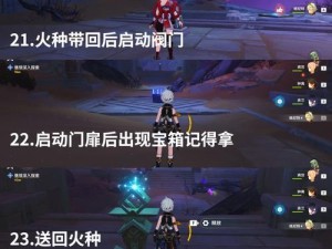 原神丰饶之间任务攻略（探索原神世界的隐藏任务及奖励，打开新的冒险篇章！）