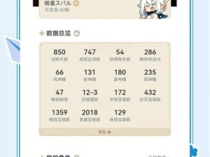 《原神萌新游玩攻略》（全面指导，轻松入坑）
