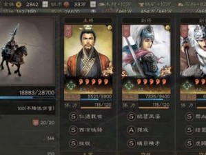 《三国志战略版》文丑武将战法搭配攻略（以游戏为主，轻松驾驭文丑，掌握胜利的秘诀）