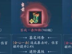 《新笑傲江湖手游》黄竹获取攻略（打造无敌武侠团队，黄竹获取方法详解）