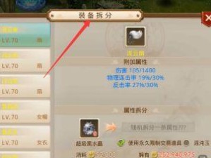 问道顿悟技能鉴攻略（揭秘问道顿悟技能的奥秘，助你在游戏中获得优势）