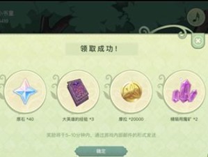 《原神》星夜之章任务攻略（解锁新章节，探索新世界！）