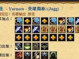 主宰盲僧出装顺序攻略（完美利用主宰盲僧装备优势，提升游戏胜率）
