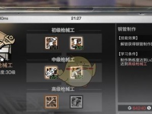 《以明日以后八人副本攻略》（通关攻略、技巧详解、装备推荐）