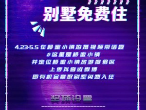 探索小镇的乐趣——五一攻略游戏指南（用游戏攻略五一小镇，发现惊喜与乐趣）