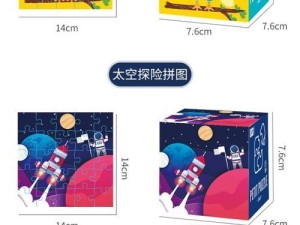 拼图宝宝进阶技能攻略（拼出无限想象力的世界）