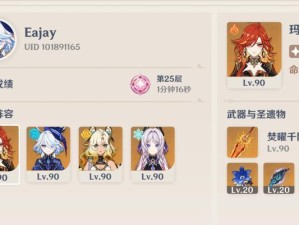 《火之勇者——原神火系角色攻略》（点燃战场，燃尽敌人，成为火系强者！）