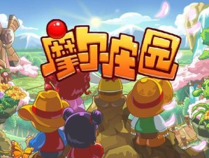 《摩尔庄园》游戏观星者套怎么获得？（打造最强套装，轻松观星！）