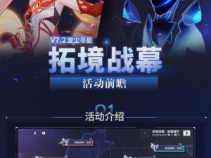 崩坏3沙漠陵墓EX-8通关攻略（打破难关，全方位攻略）