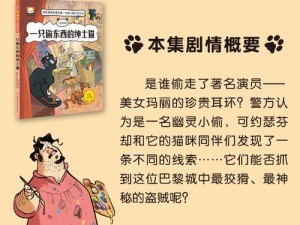 《畅游意大利猫之旅》（揭秘意大利各地的猫文化及游戏攻略）