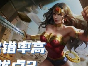 杀戮天使雅典娜出装攻略（完美的装备选择助你击败敌人，摧毁一切阻挡你胜利之路的障碍）