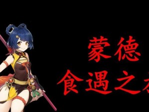 原神香菱出装新手攻略（打造强大的香菱角色，赢得胜利的关键）
