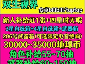 双生视界咖啡制作攻略（探索咖啡种类与解锁方法，成为咖啡大师）