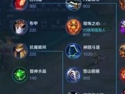 王者荣耀攻略手游（打造最强战队的装备选择和战略策略）