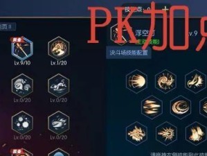 《口袋奇兵城堡技能加点攻略》（打造最强角色，享受畅快战斗）