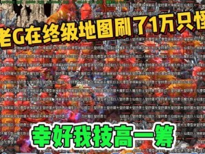 征战传奇（掌握关键技巧，成为顶级玩家！）