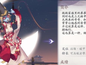 《阴阳师》四周年新式神大揭秘