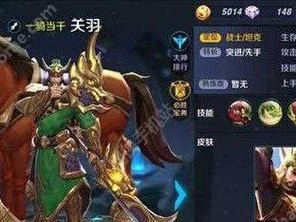 王者荣耀关羽技能加点攻略（无敌武神，关羽技能加点解析与推荐）