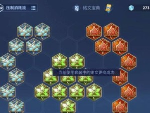 《墨子出装攻略》（高效选择装备，助你主宰战局）