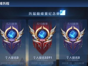 《英雄缔约刘备出装铭文攻略》（解析刘备出装铭文攻略，让你在游戏中发挥最大实力！）