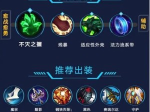 《LOL手游霞射手出装攻略》（霞出装策略，提升游戏实力）