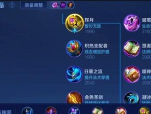 《安琪拉守家必备攻略》（一键操作，守护家园从容应对）