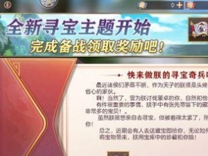 《三国志幻想大陆》终身元宝卡领取攻略（一步步教你如何轻松领取终身元宝卡，打造自己的豪华游戏之旅）