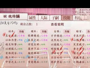 《深宫曲完整攻略技能大揭秘》（深入探索深宫曲各种技能，帮助你成为绝世高手！）