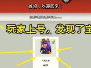 解密部落冲突暗黑重油（深入了解暗黑重油的种种用途与获取方式，挖掘其潜在价值）