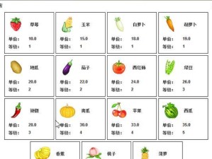 打造繁荣的小农场世界（以我的小农场小游戏攻略为例，教你如何管理自己的农场）